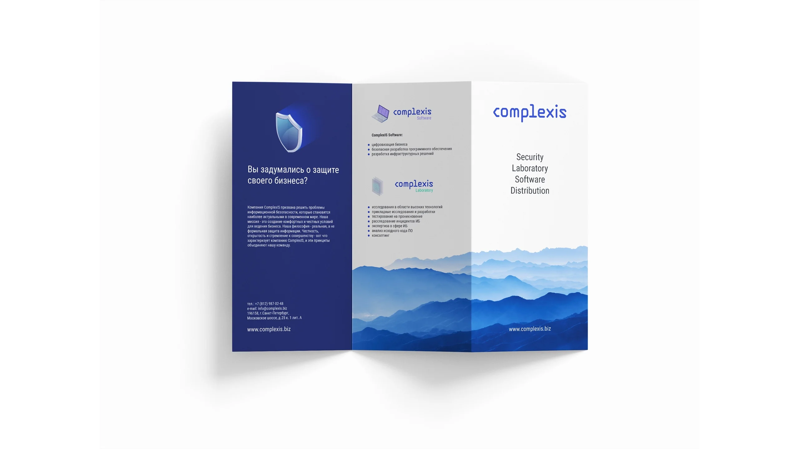 Complexis brochure