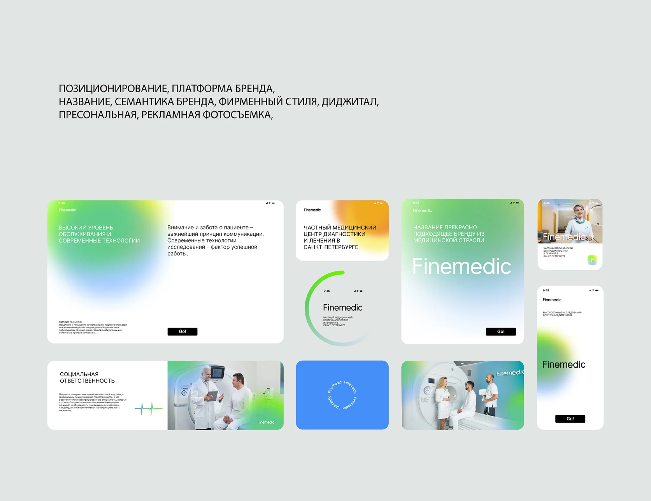 Finemedic screen system and digital communication
