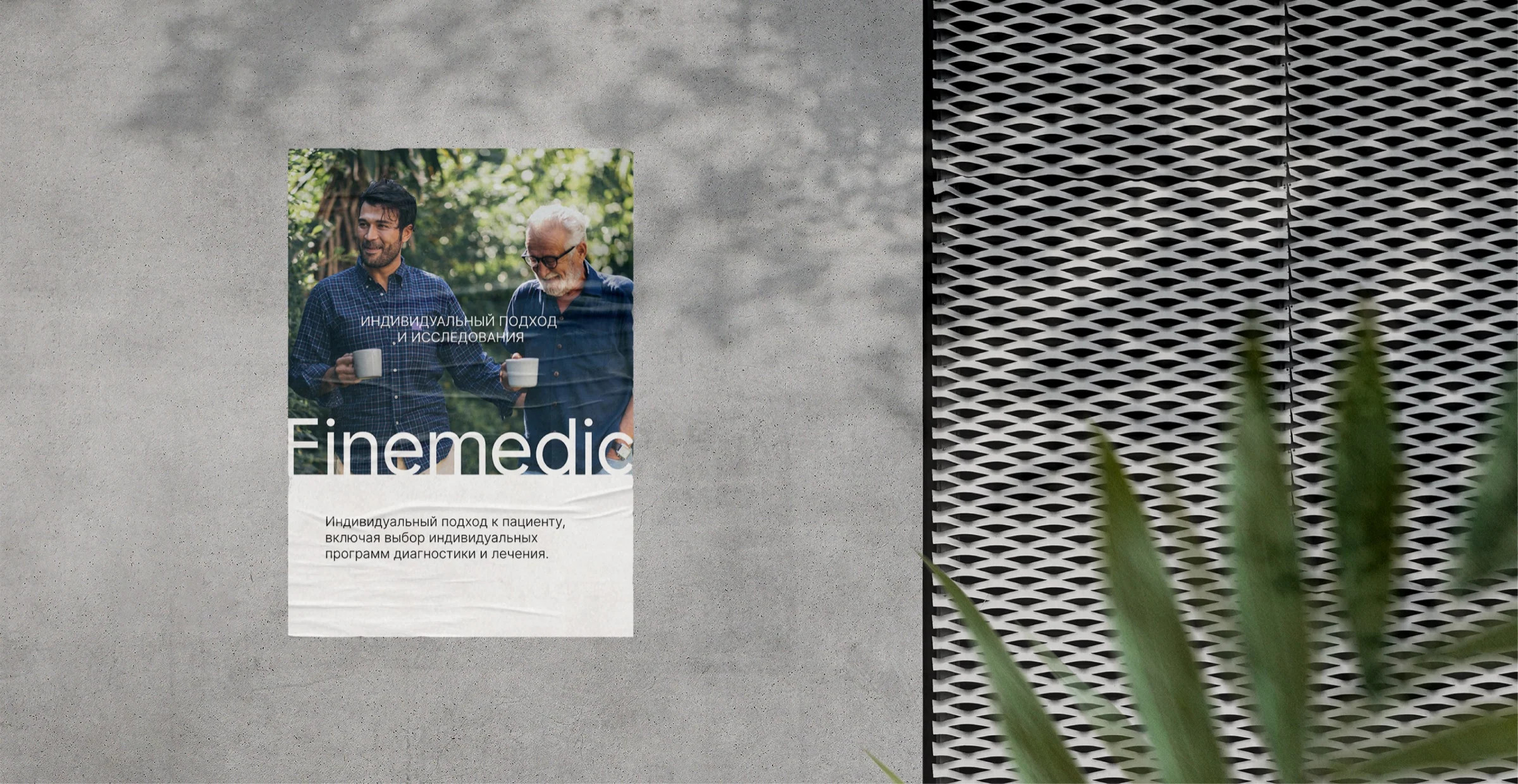 Finemedic advertising poster in an urban setting