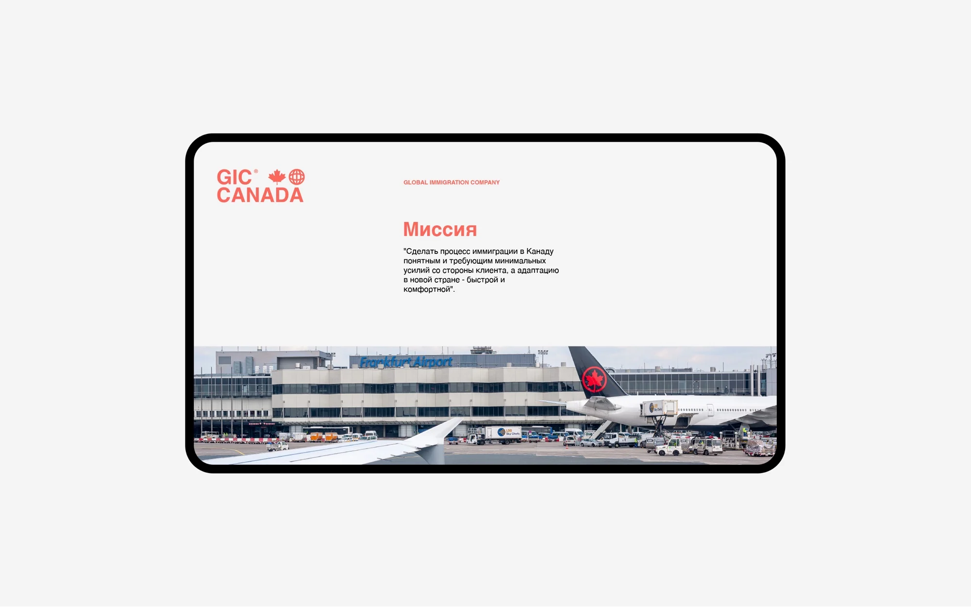 GIC CANADA digital screen system