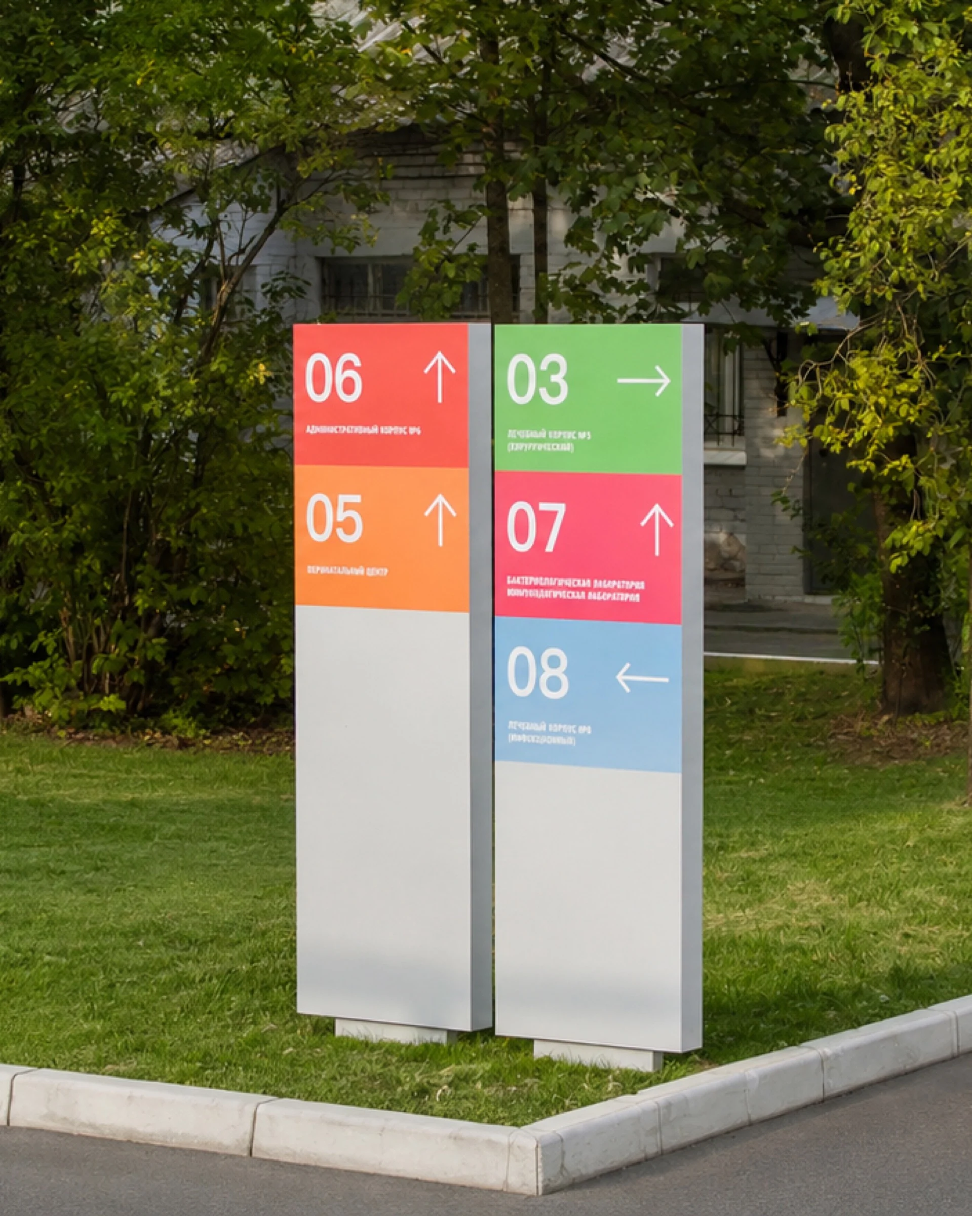 Directional sign beside a hospital building