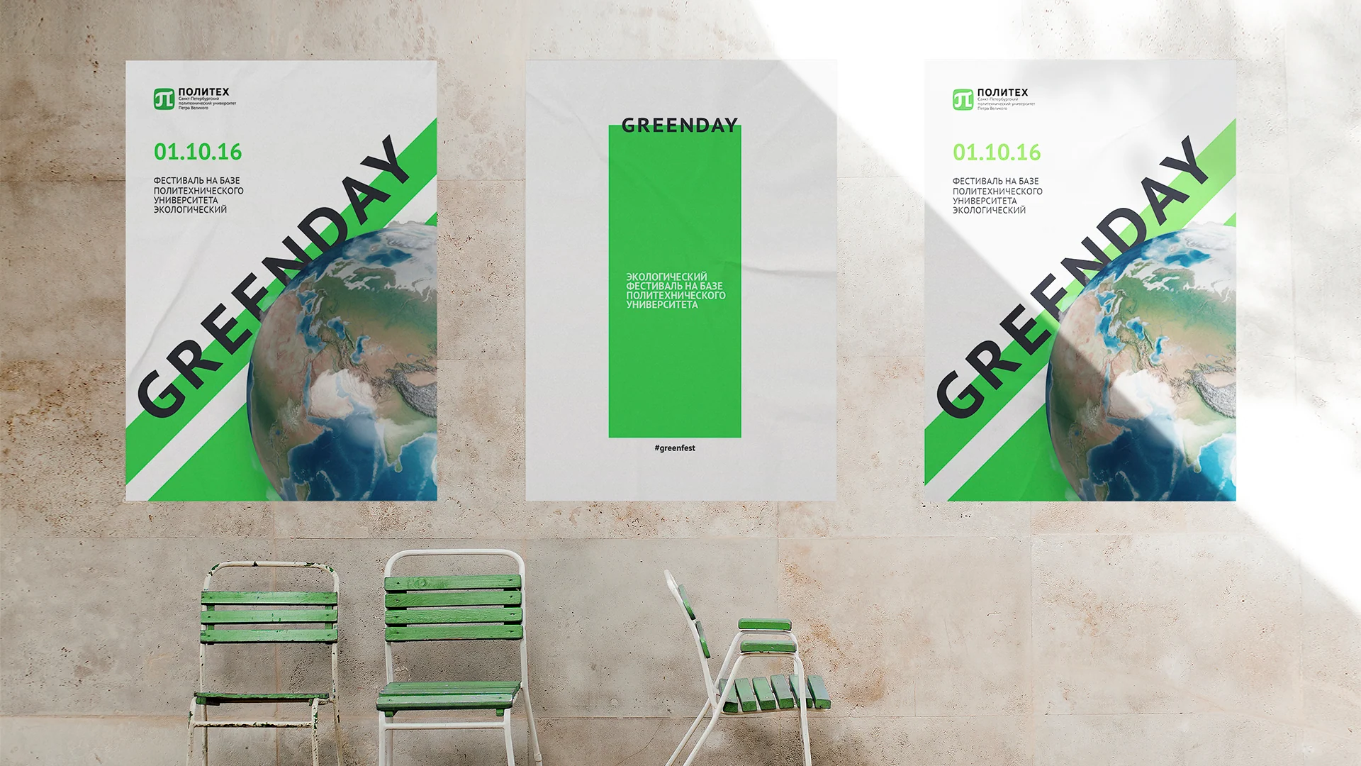 Poster series for the GreenDay international environmental festival