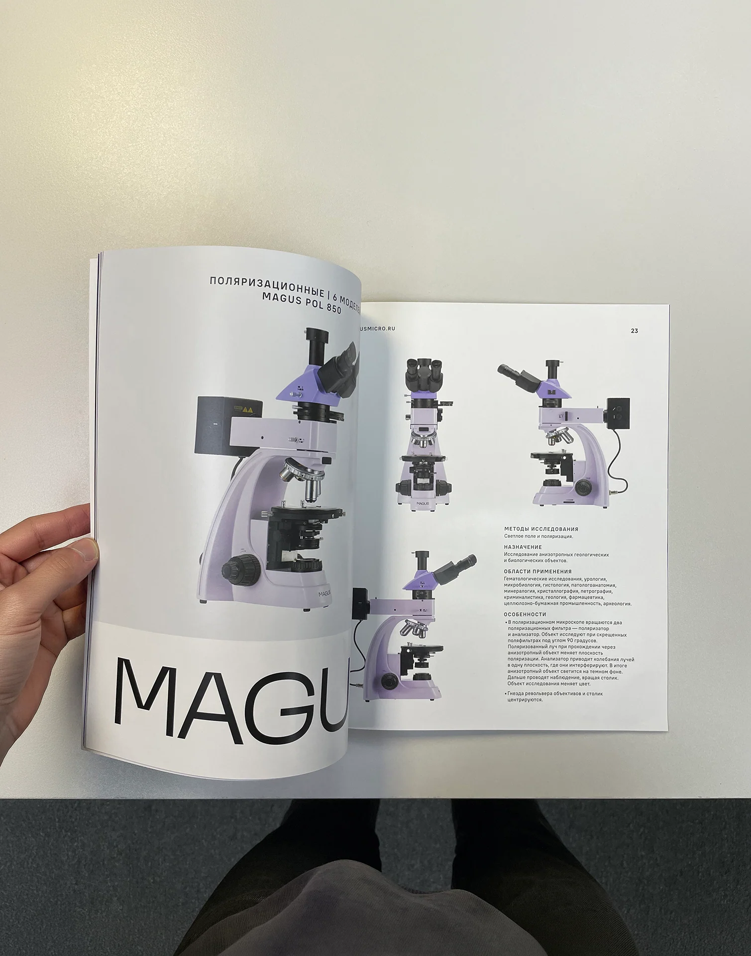 Portrait-format photograph of an open MAGUS magazine