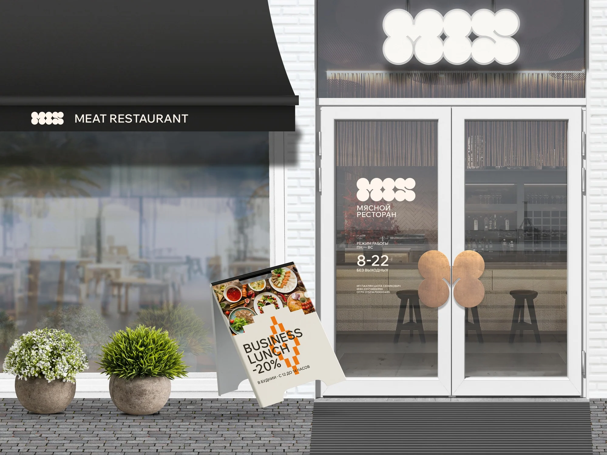 MIS restaurant entrance with branding