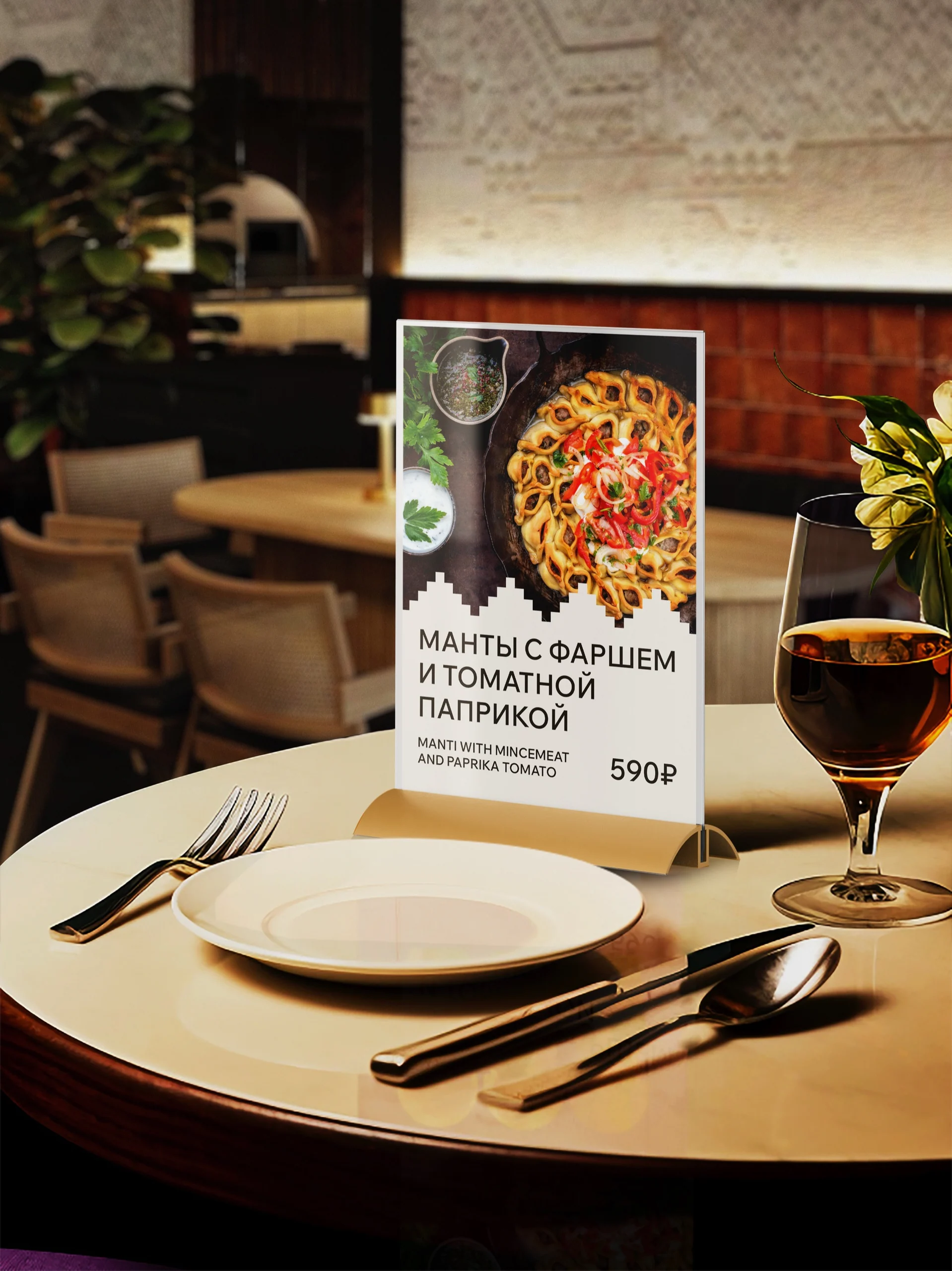 MIS tabletop menu in the restaurant interior