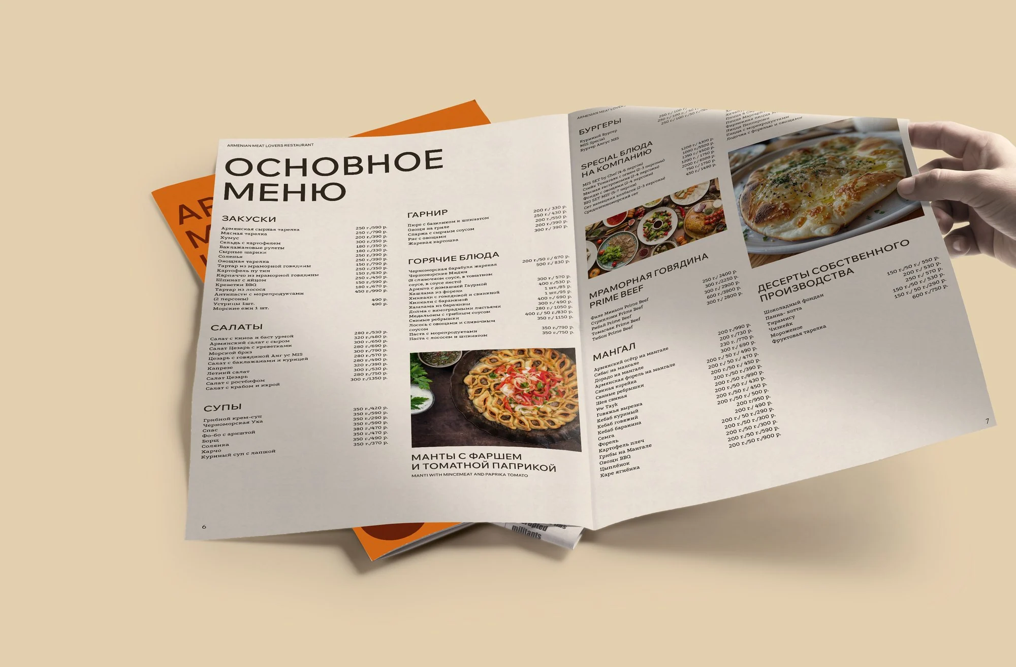 Visualization of the MIS newspaper menu
