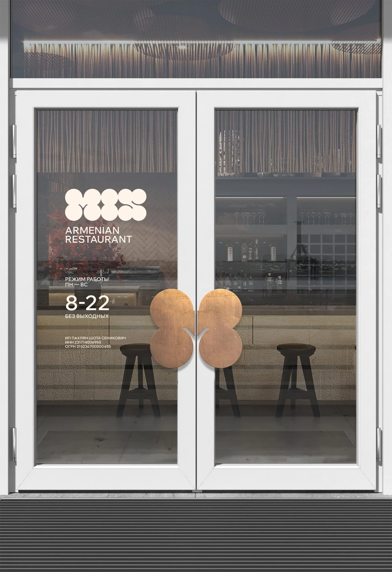 Visualization of an MIS wayfinding sign