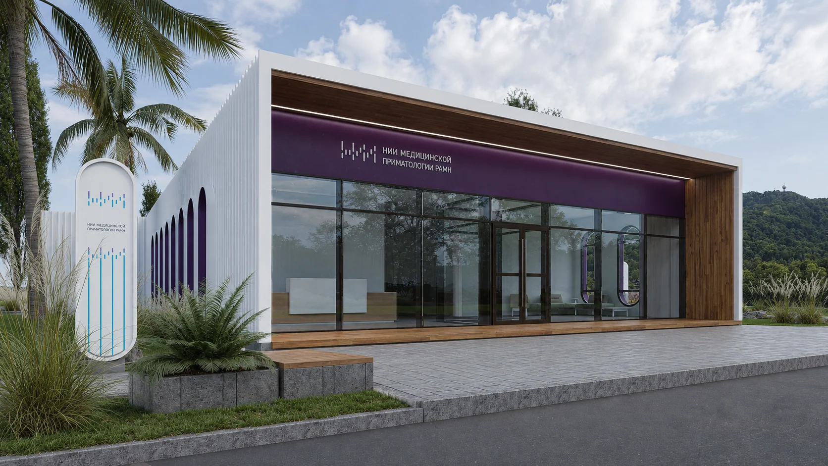 Diagnostic center concept for the Research Institute of Medical Primatology
