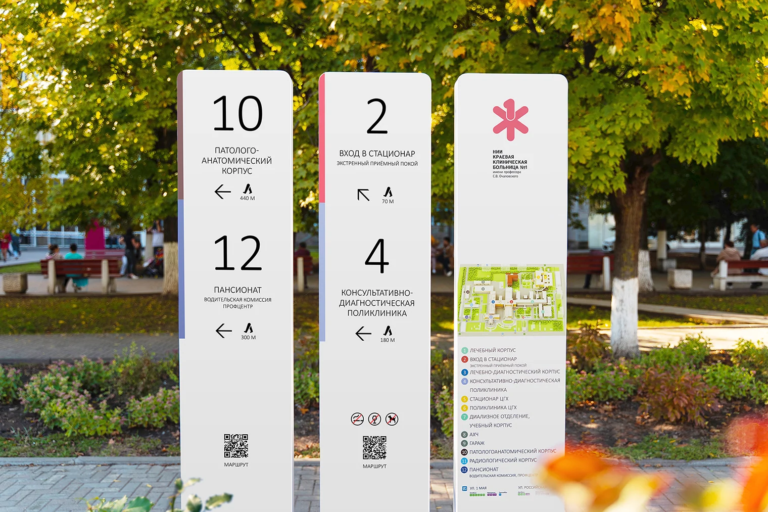 Wayfinding totems for Research Institute–Regional Clinical Hospital No. 1