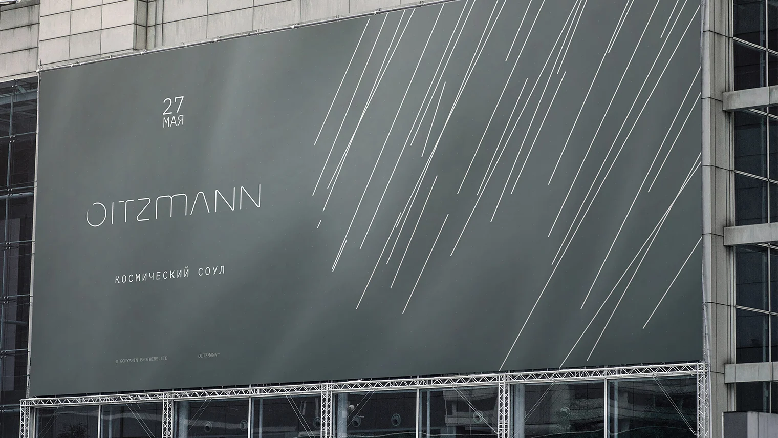 Large OITZMANN concert poster on a facade