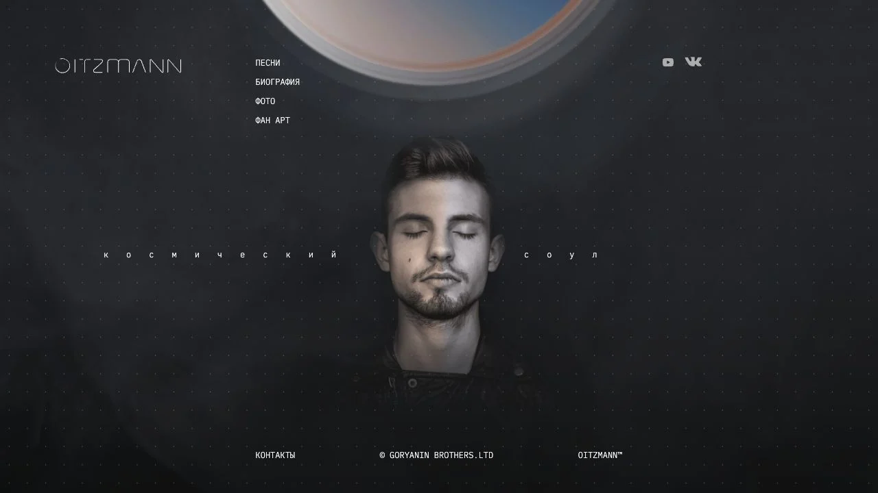 Current OITZMANN homepage with a cosmic aesthetic