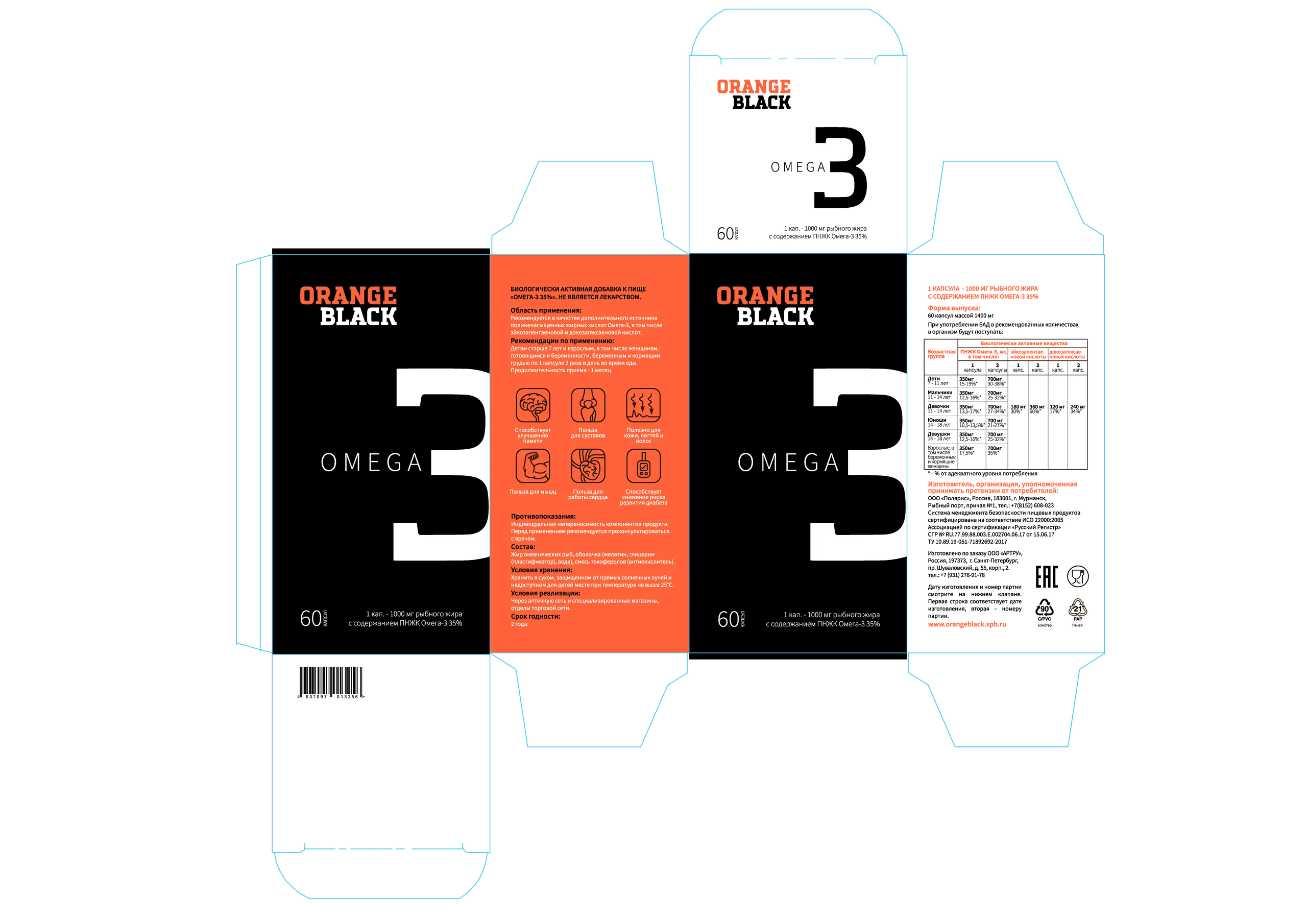 Orange Black Omega-3 box dieline with cutting and folding guides