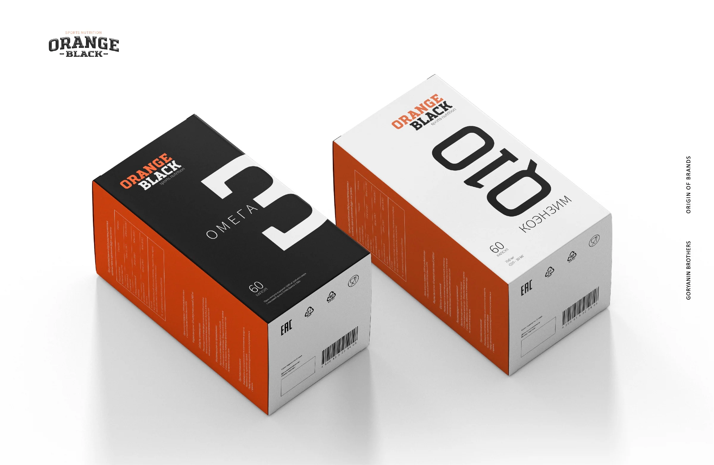 Orange Black packaging viewed at an angle