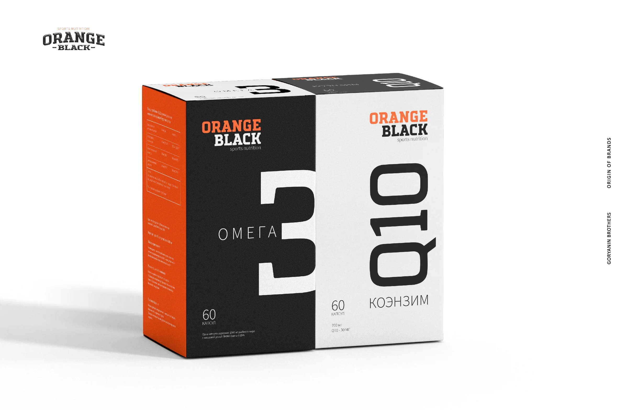 Orange Black packaging in perspective