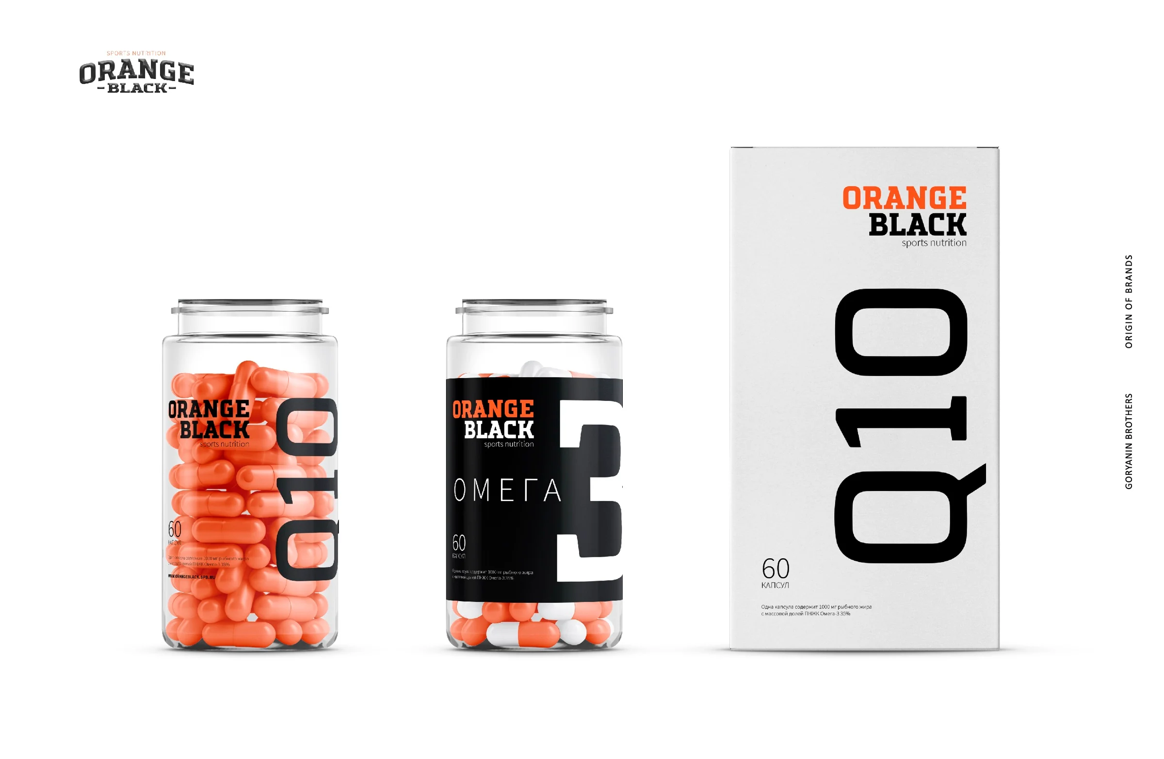 Orange Black Omega-3 containers and box