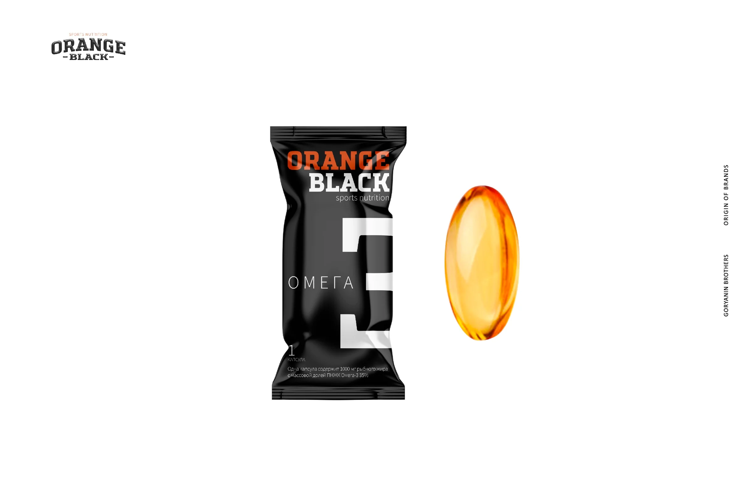 Orange Black bottle and sports ball