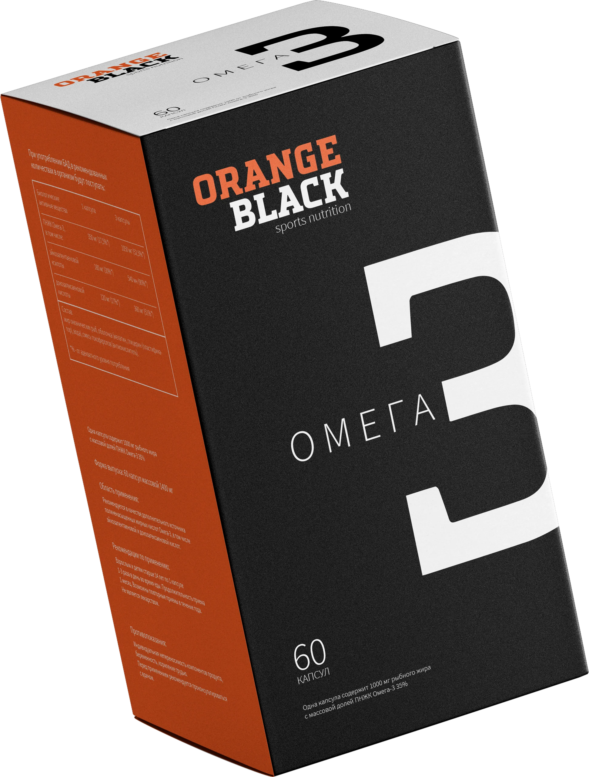 Orange Black Omega-3 box with an orange side panel