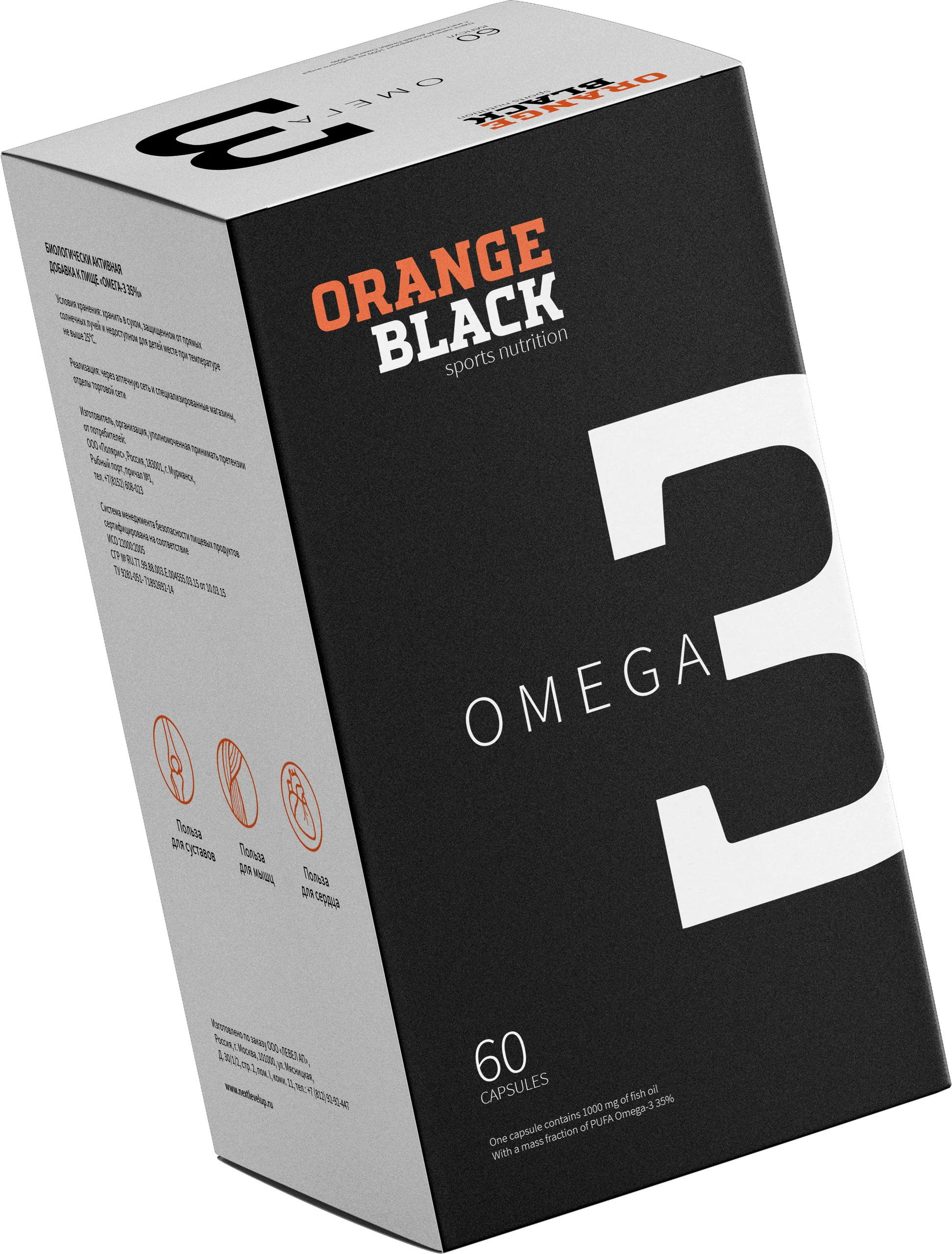 Orange Black Omega-3 box with a light side panel