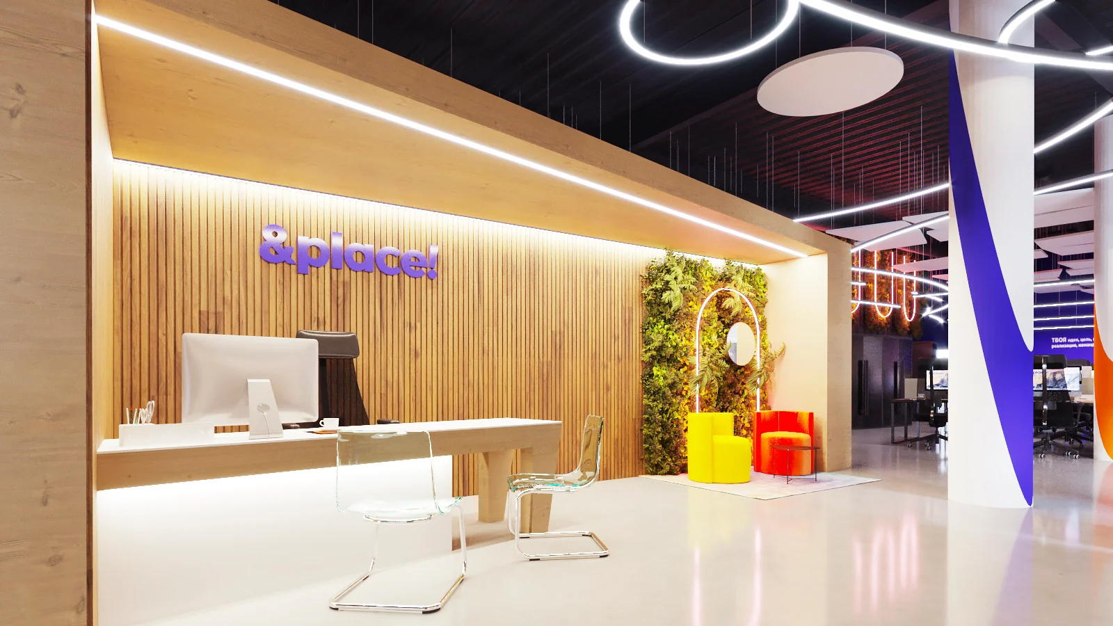 Reception area rendering