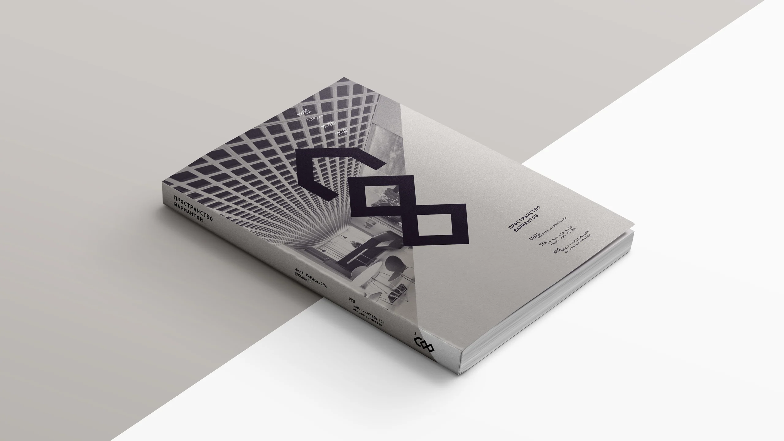 Interior studio catalog spread