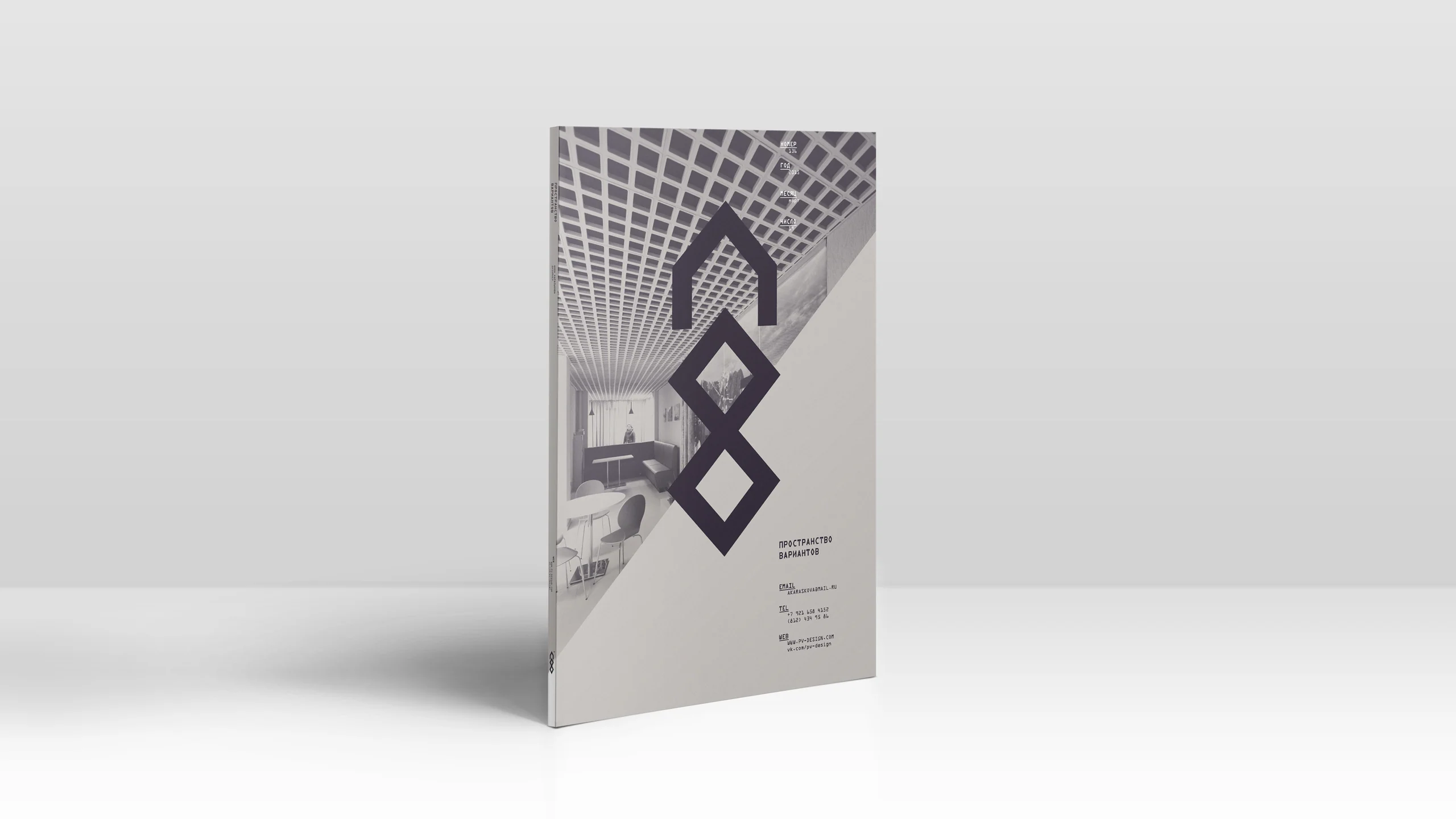 Branded catalog spread featuring projects
