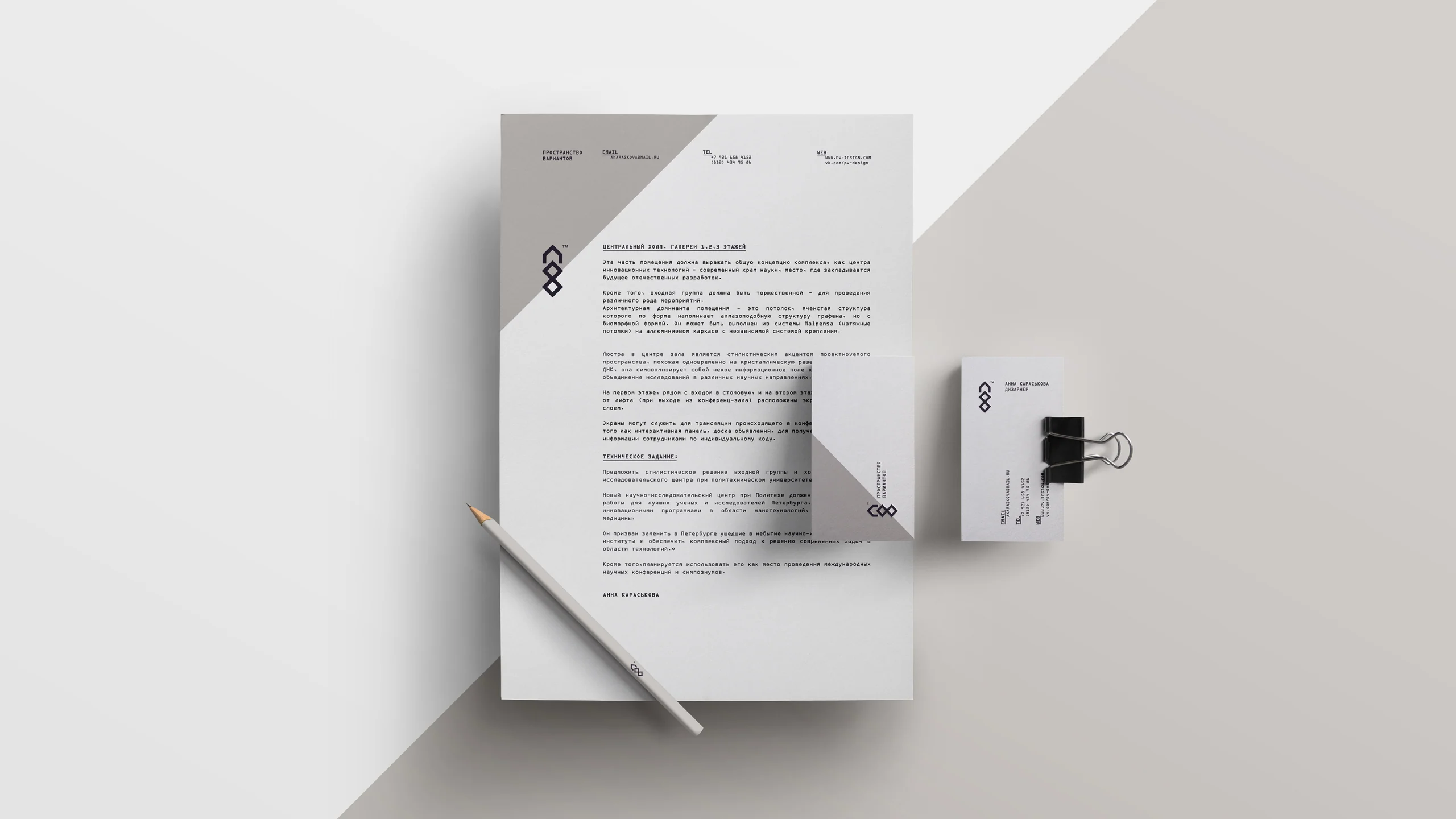 A Space of Possibilities letterhead