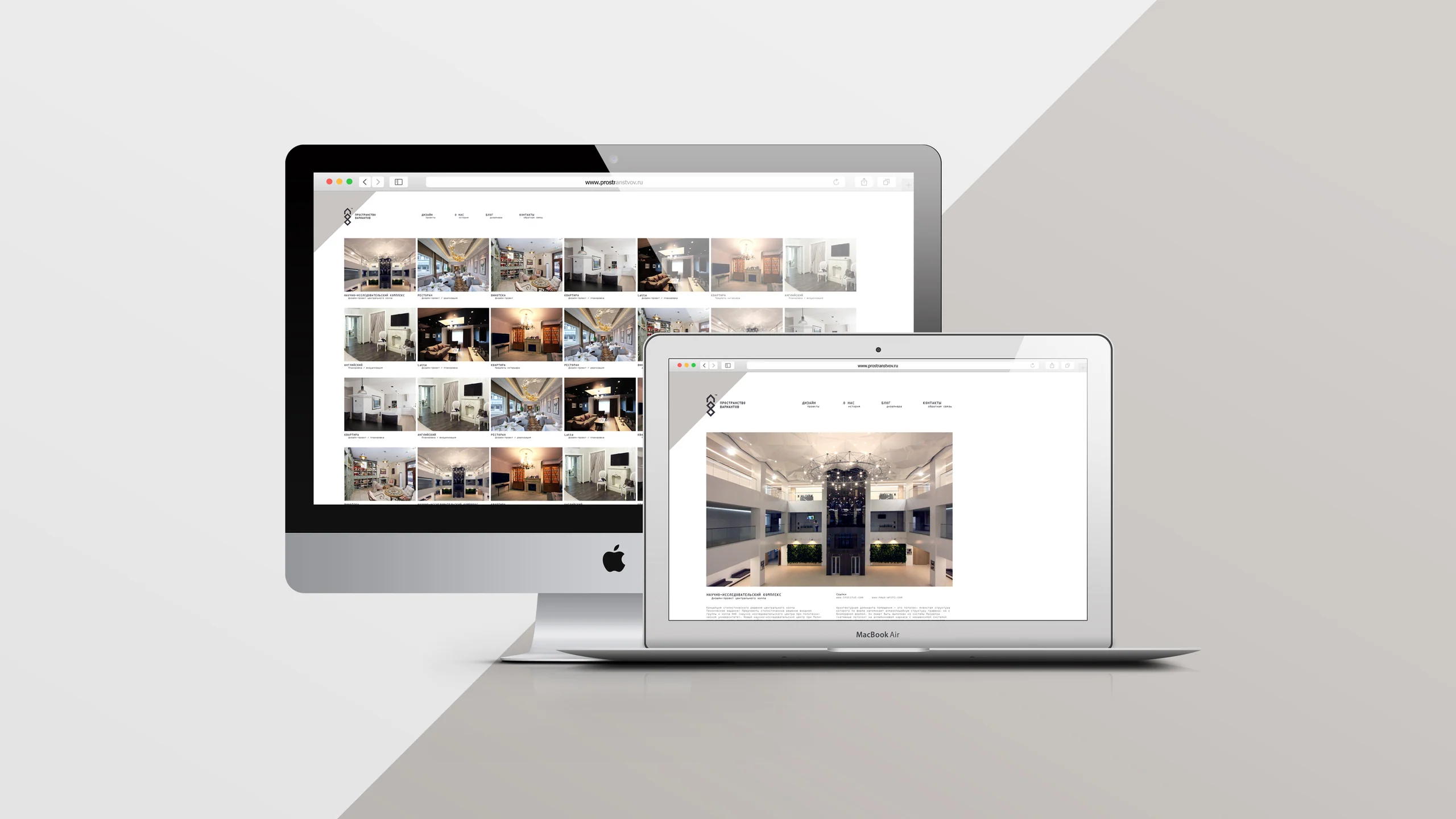 Prostranstvo Variantov website on desktop and laptop computers