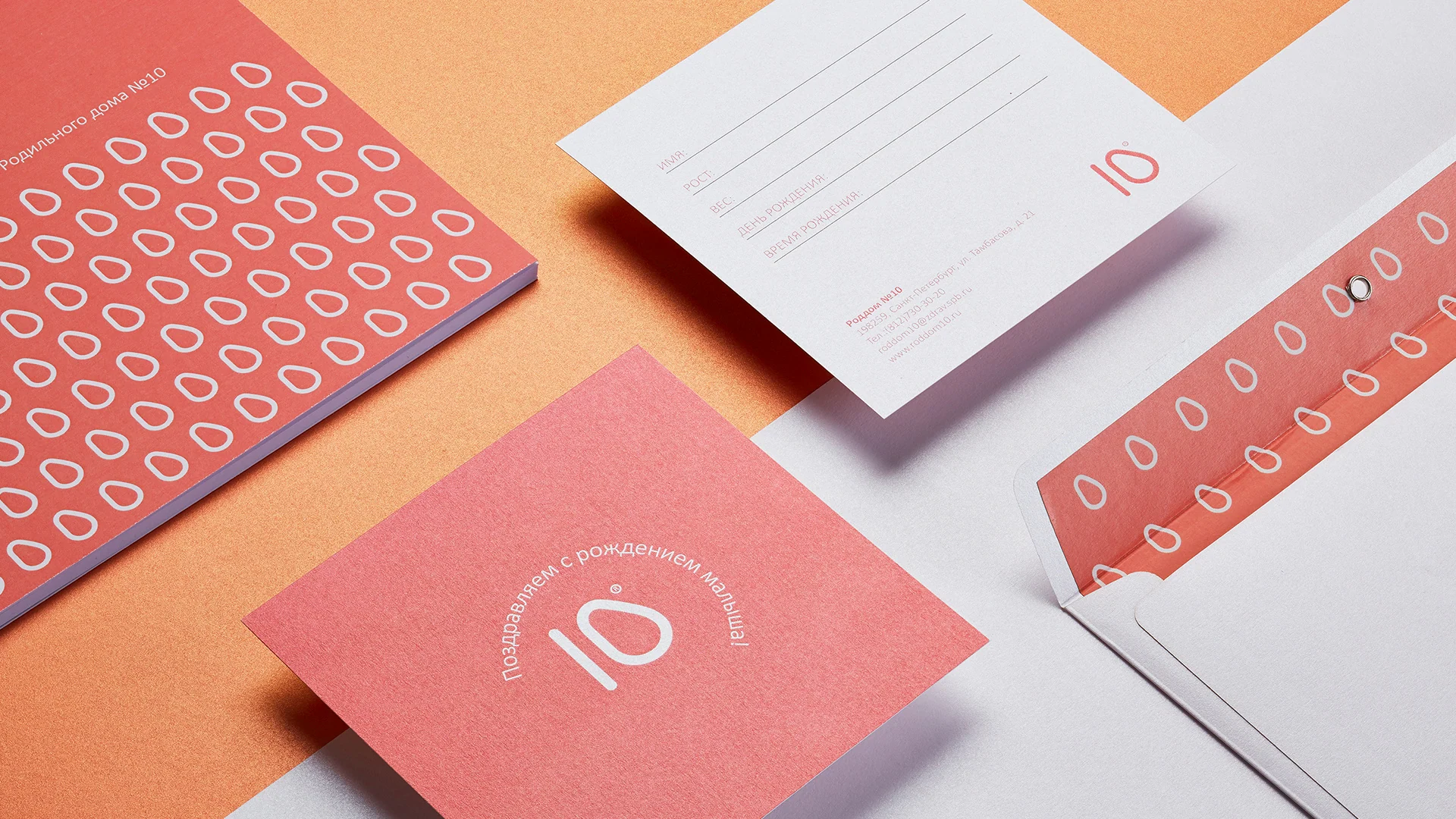 Maternity Hospital No. 10 stationery