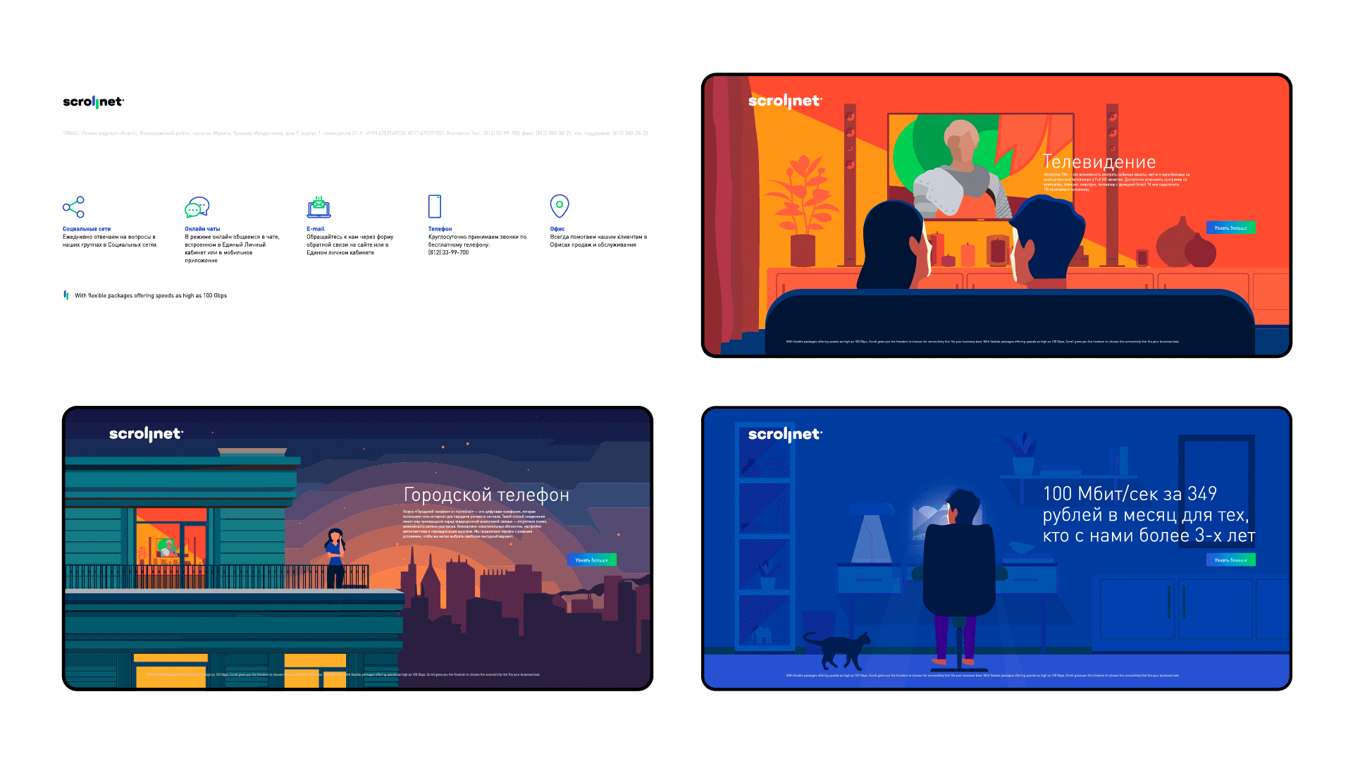 Animation of the Scrollnet logo, illustrations, and screens