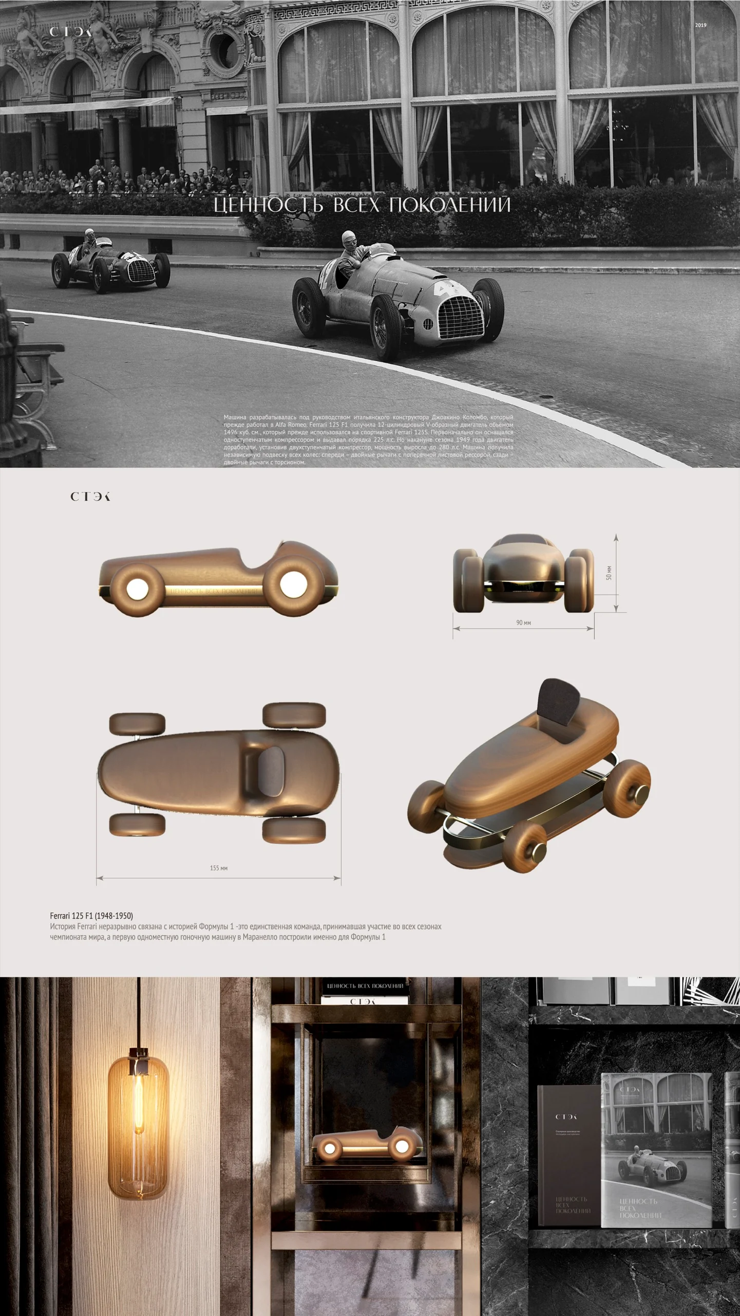 Concept presentation sheets for the STEK wooden art object