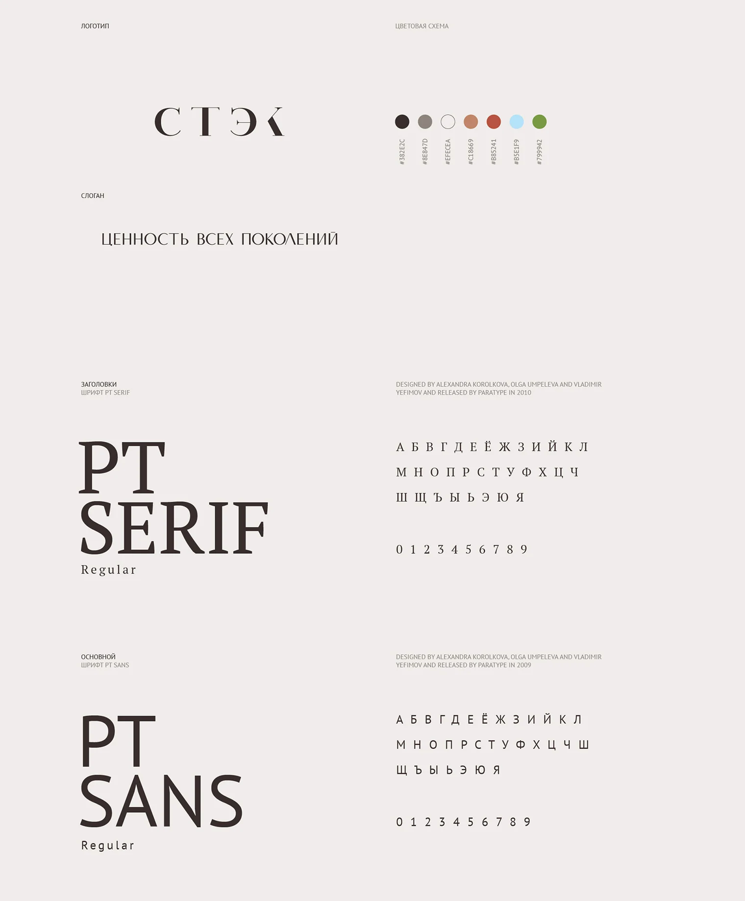STEK brand system: logo, tagline, palette, and typography