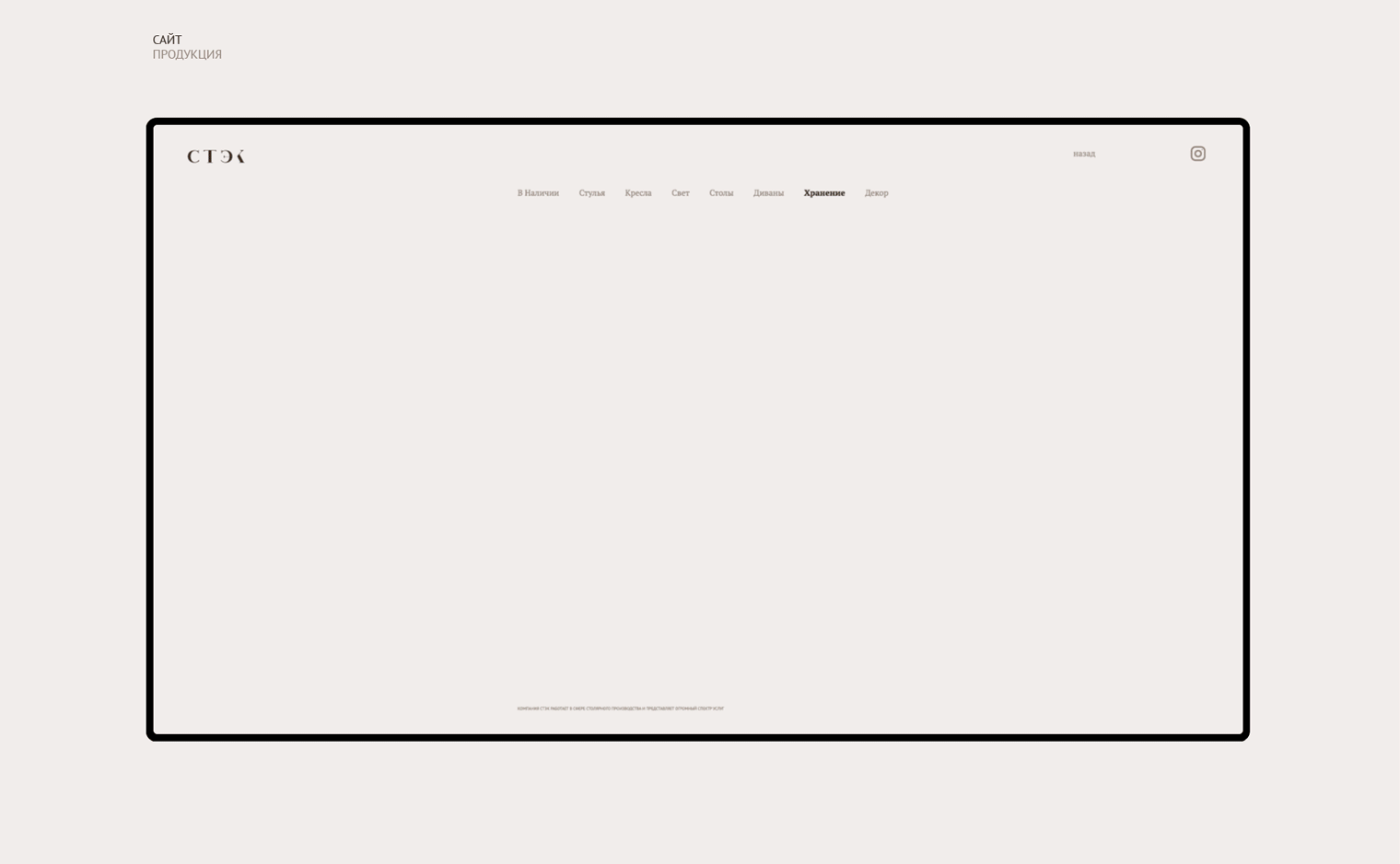 STEK website catalog animation