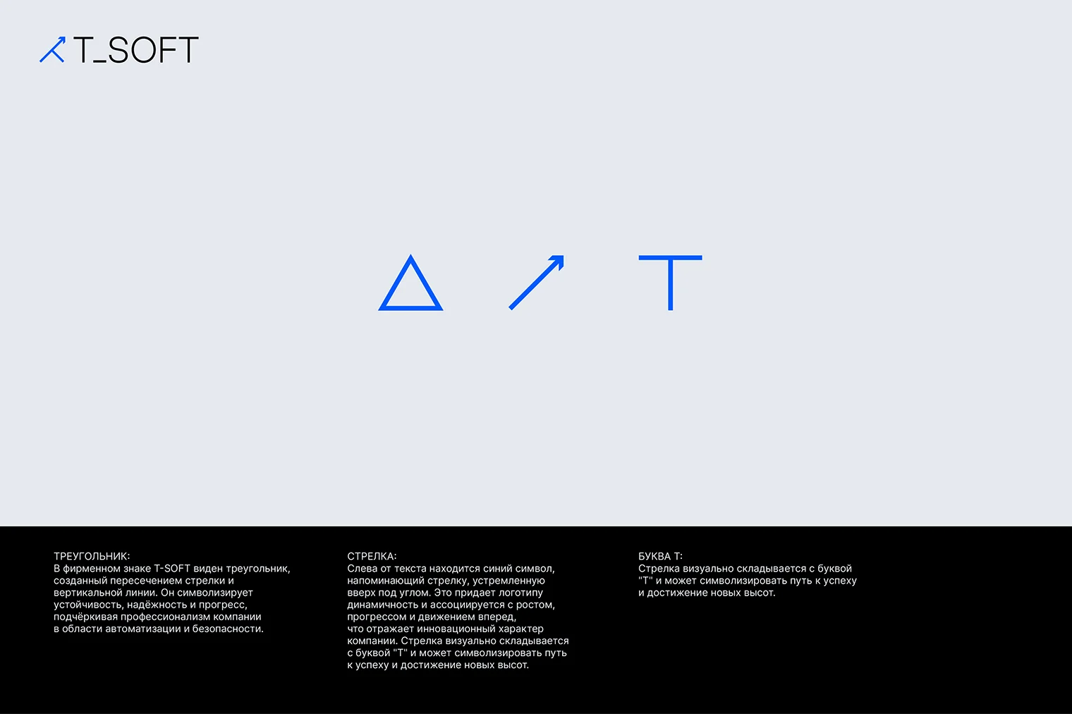 Meaning of the T-SOFT mark's elements