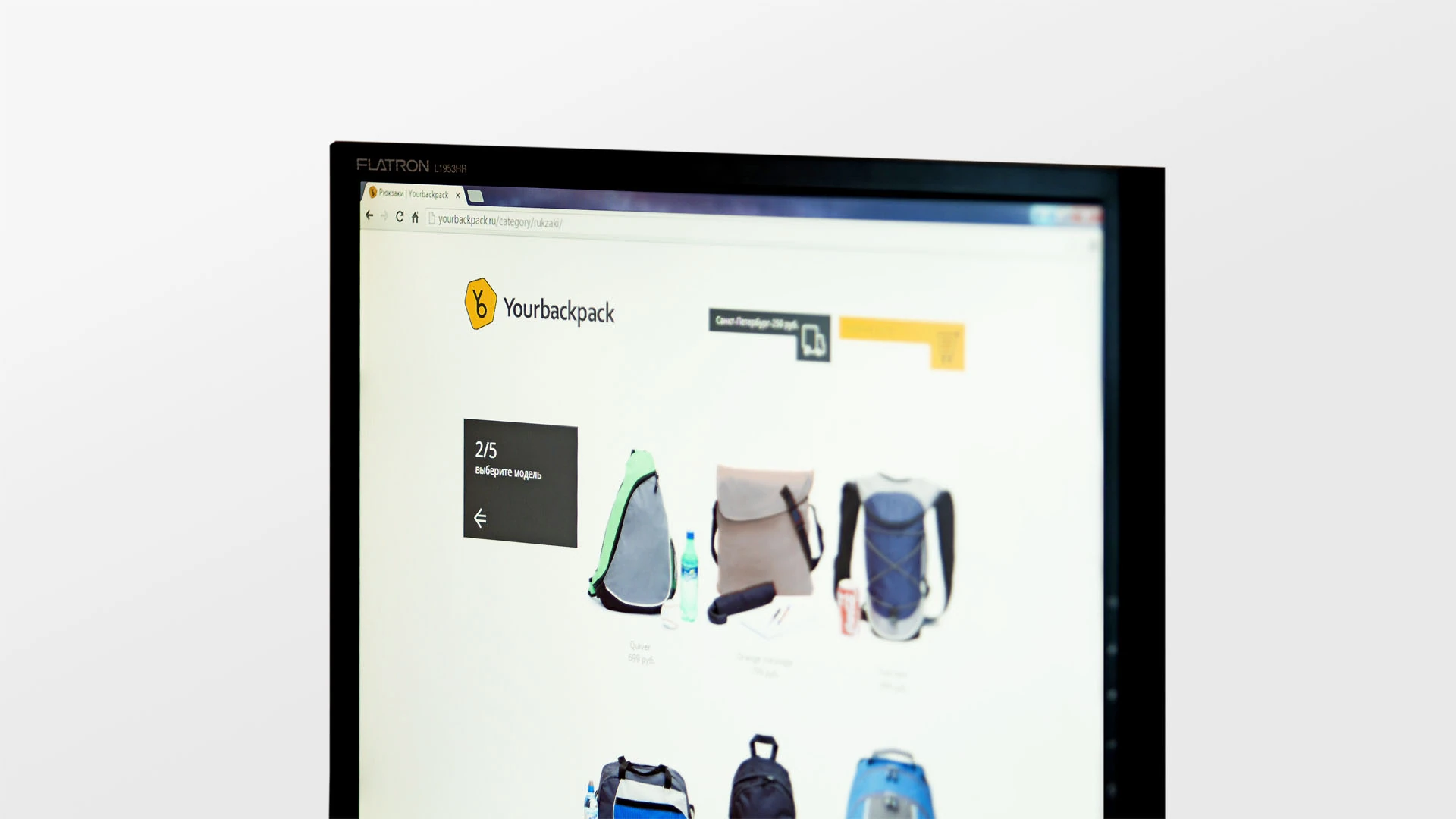 Yourbackpack product selection page