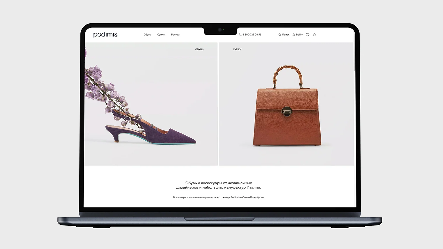 PODIMIS online store design on a laptop screen