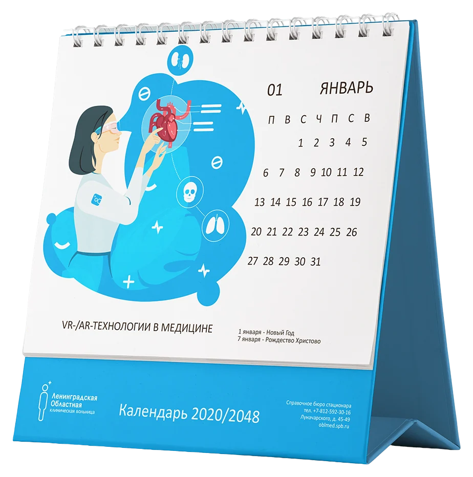 LOKB 2020/2048 desk calendar