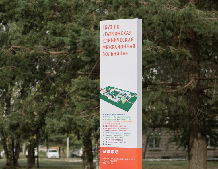 Gatchina KMB wayfinding