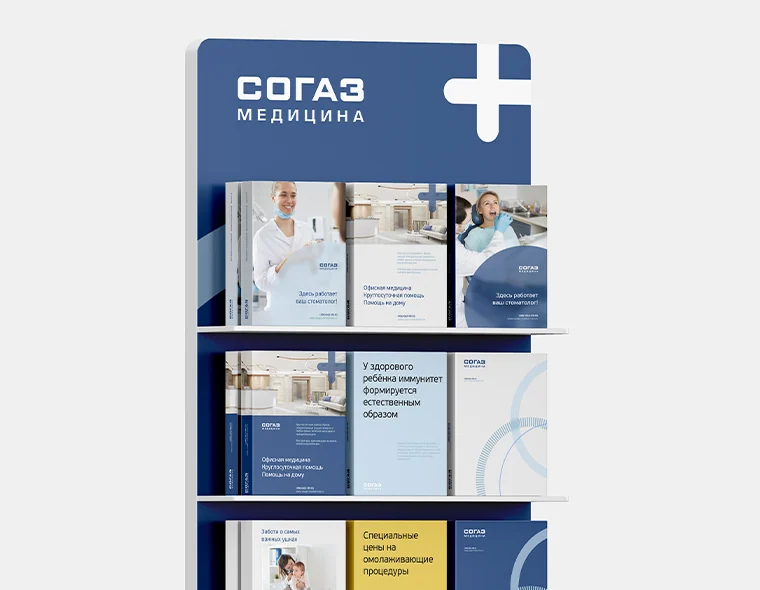 SOGAZ MEDICINE case study